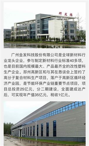 新廠投運助力住宿服務業務騰飛，長線發展前景可期